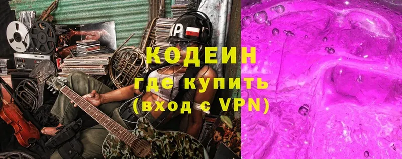 Кодеин Purple Drank  кракен ССЫЛКА  Гороховец 