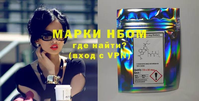 Марки 25I-NBOMe 1500мкг  дарнет шоп  Гороховец 